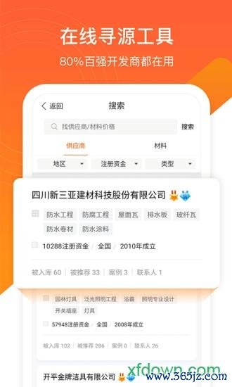 中防德邦软件下载安卓版_官方手机app下载_中防德邦电脑PC端最新版本 中防德邦软件下载安卓版_官方手机app下载_中防德邦电脑PC端最新版本