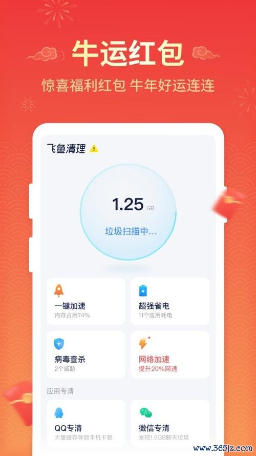 飞鱼清理下载安卓版_官方手机app下载_飞鱼清理电脑PC端最新版本 飞鱼清理下载安卓版_官方手机app下载_飞鱼清理电脑PC端最新版本