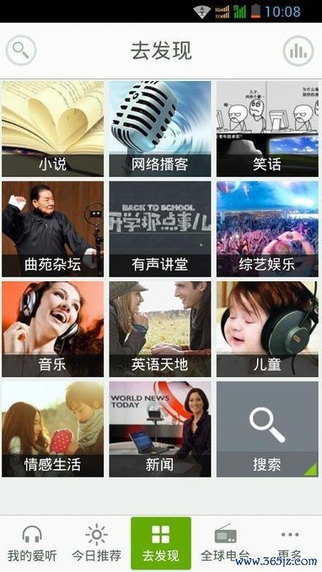 爱听听书下载安卓版_官方手机app下载_爱听听书电脑PC端最新版本