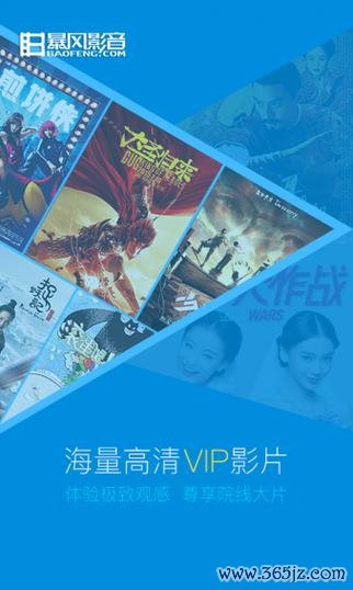 暴风tv软件下载安卓版_官方手机app下载_暴风tv电脑PC端最新版本