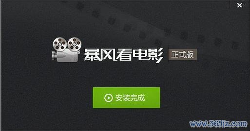 暴风影音下载安卓版_官方手机app下载_暴风影音电脑PC端最新版本