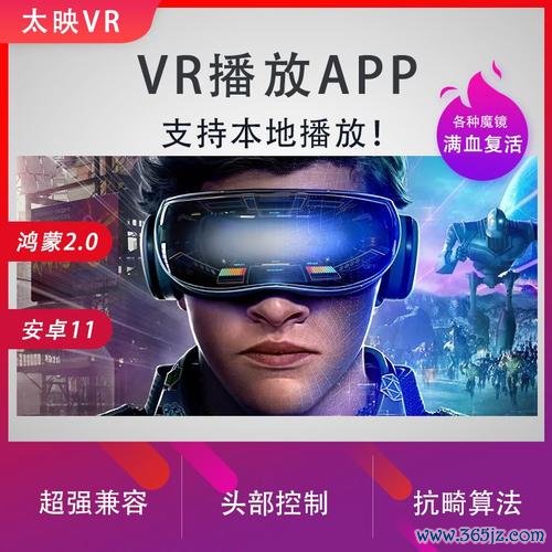暴风魔镜VR手机软件下载_官方手机app下载_暴风魔镜电脑PC端最新版本