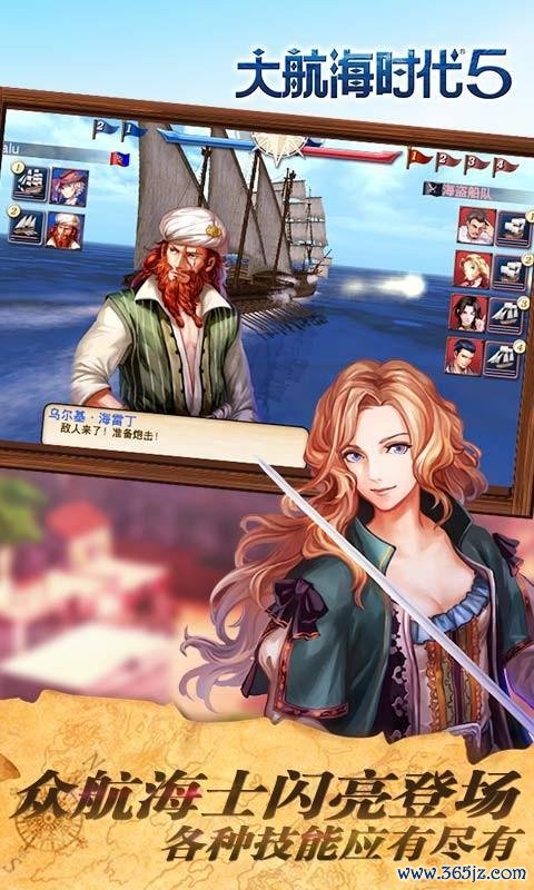 大海贼时代2中文版手游下载_大海贼时代2中文版官网下载_手机安卓苹果app