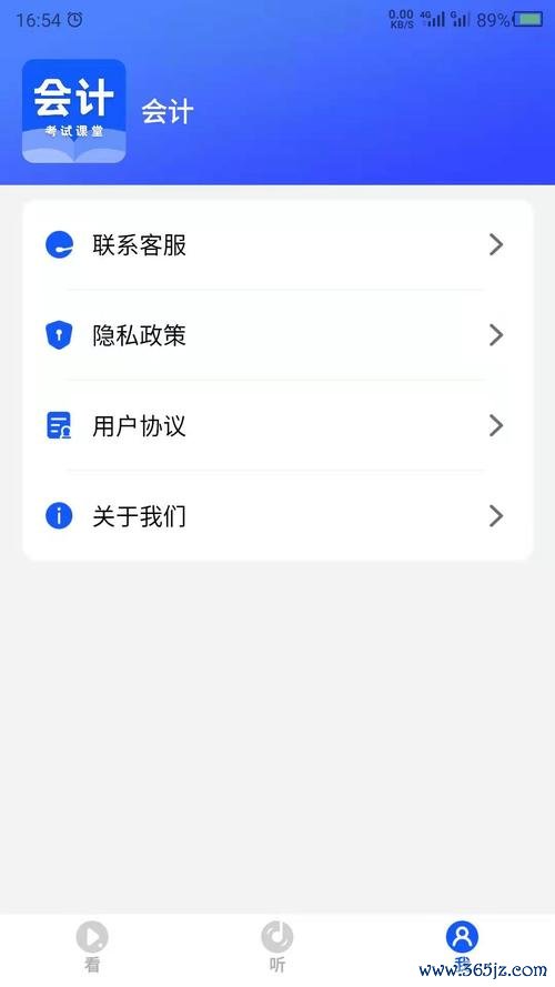 会计校园软件下载安卓版_官方手机app下载_会计校园电脑PC端最新版本
