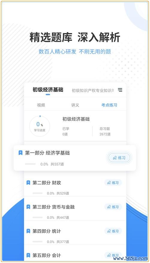 会计考证准题库下载安卓版_官方手机app下载_会计考证准题库电脑PC端最新版本