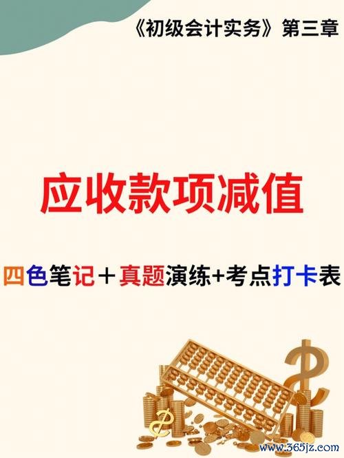 会计考试GO下载安卓版_官方手机app下载_会计考试GO电脑PC端最新版本