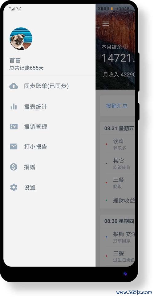 钱迹软件下载安卓版_官方手机app下载_钱迹电脑PC端最新版本