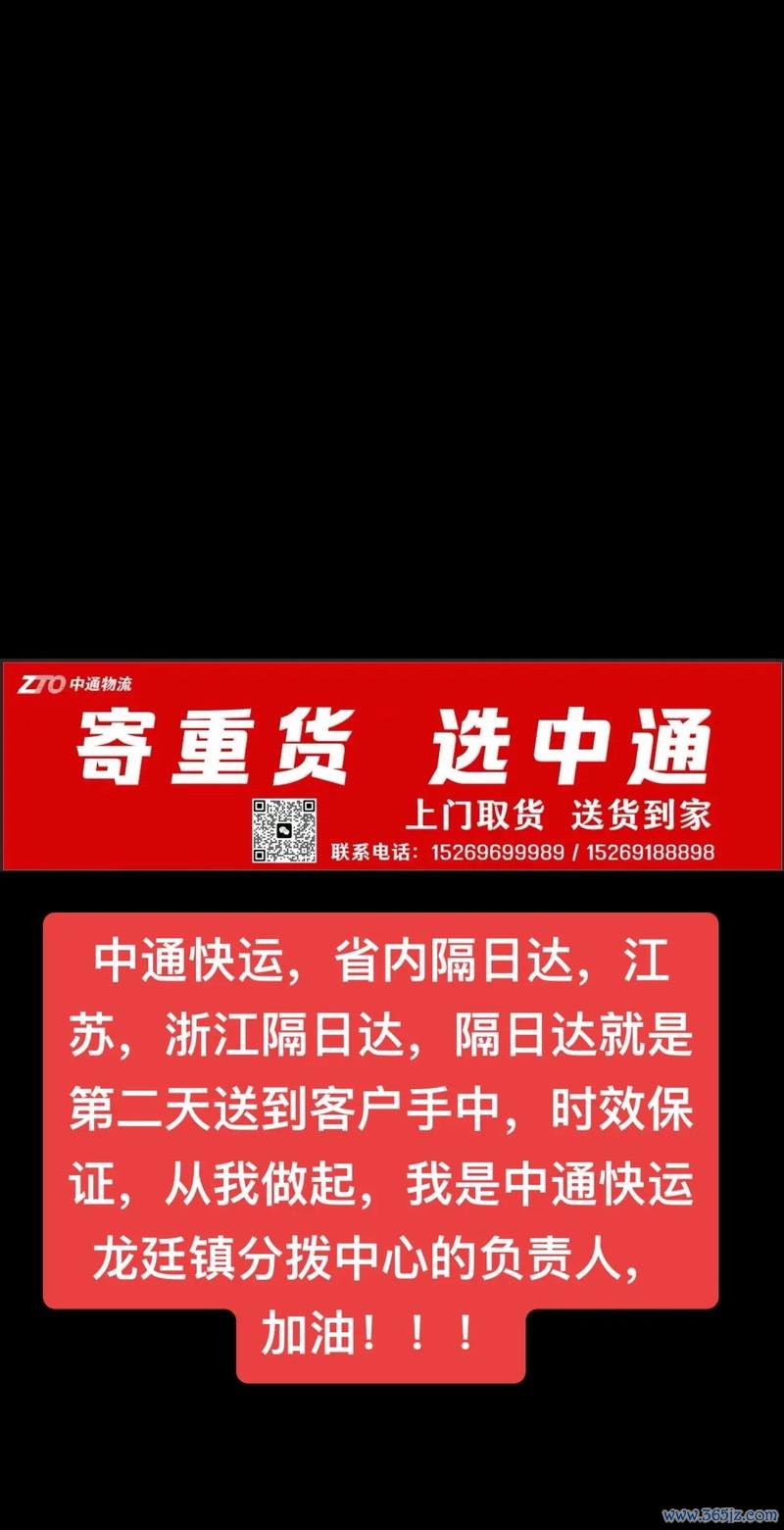 中通返程车配送端软件下载安卓版_官方手机app下载_中通返程车配送端电脑PC端最新版本