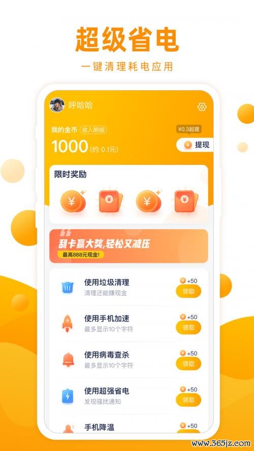 飞鱼清理下载安卓版_官方手机app下载_飞鱼清理电脑PC端最新版本