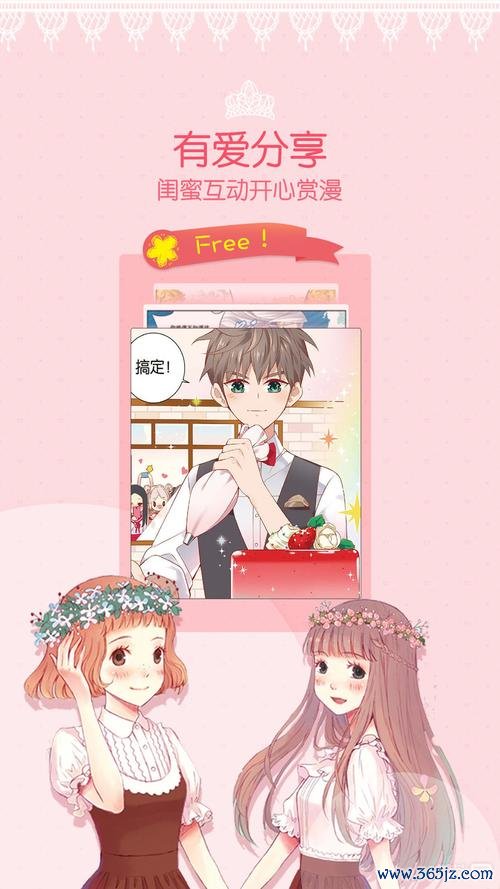 爱优漫画下载安卓版_官方手机app下载_爱优漫画电脑PC端最新版本
