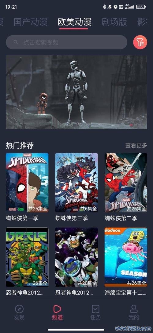 爱动漫软件下载安卓版_官方手机app下载_爱动漫电脑PC端最新版本