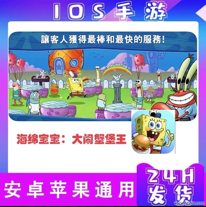 海绵宝宝人手游下载_海绵宝宝人官网下载_手机安卓苹果app 海绵宝宝人手游下载_海绵宝宝人官网下载_手机安卓苹果app