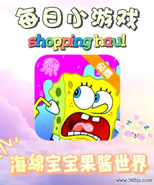 海绵双宝宝游戏下载_海绵双宝宝手游下载_海绵双宝宝安卓苹果app 海绵双宝宝游戏下载_海绵双宝宝手游下载_海绵双宝宝安卓苹果app