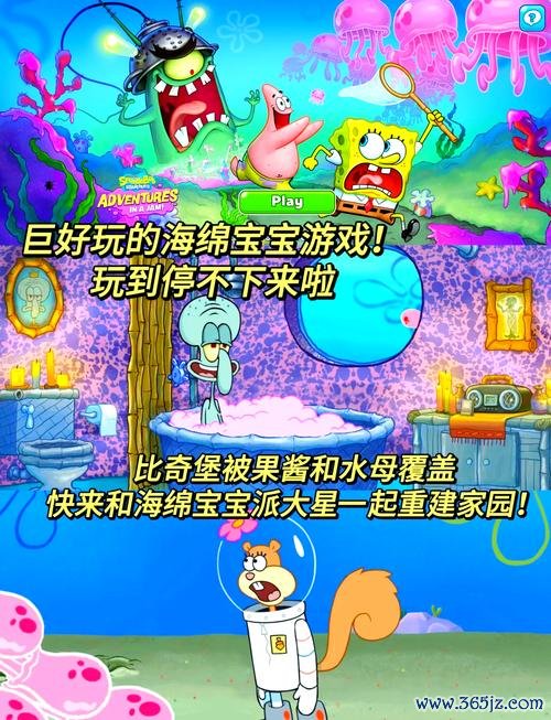 海绵双宝宝游戏下载_海绵双宝宝手游下载_海绵双宝宝安卓苹果app 海绵双宝宝游戏下载_海绵双宝宝手游下载_海绵双宝宝安卓苹果app