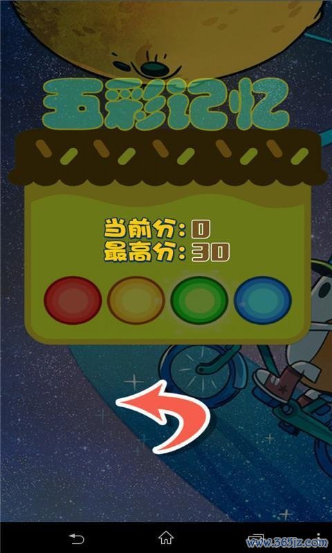 五彩电网格游戏下载_五彩电网格官网下载_手机安卓苹果app
