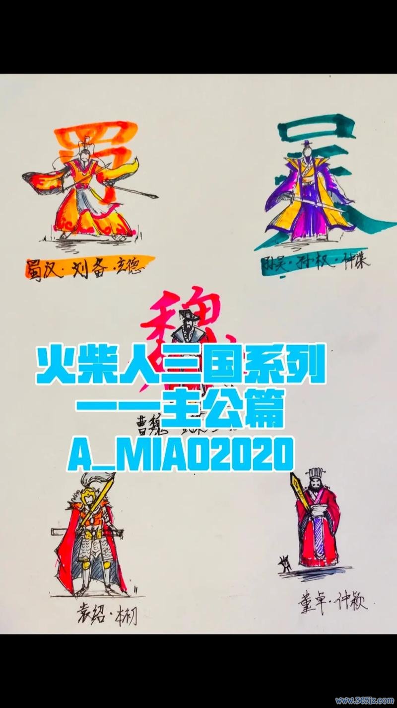 火柴人三国官方版本下载_火柴人三国手机版安卓苹果下载 火柴人三国官方版本下载_火柴人三国手机版安卓苹果下载
