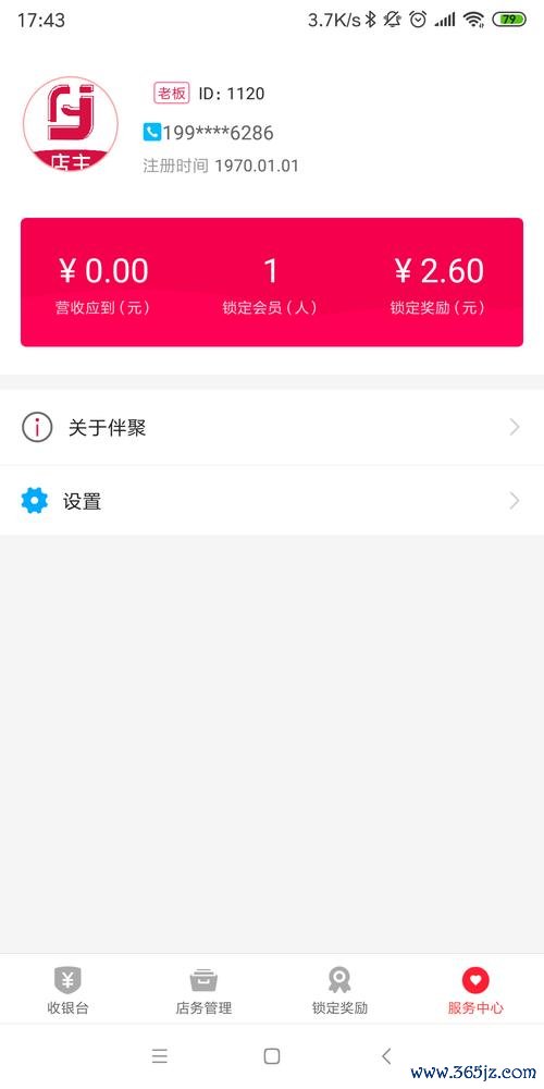 伴聚店主软件下载安卓版_官方手机app下载_伴聚店主电脑PC端最新版本 伴聚店主软件下载安卓版_官方手机app下载_伴聚店主电脑PC端最新版本