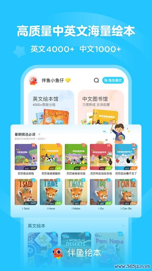 伴鱼单词下载安卓版_官方手机app下载_伴鱼单词电脑PC端最新版本 伴鱼单词下载安卓版_官方手机app下载_伴鱼单词电脑PC端最新版本