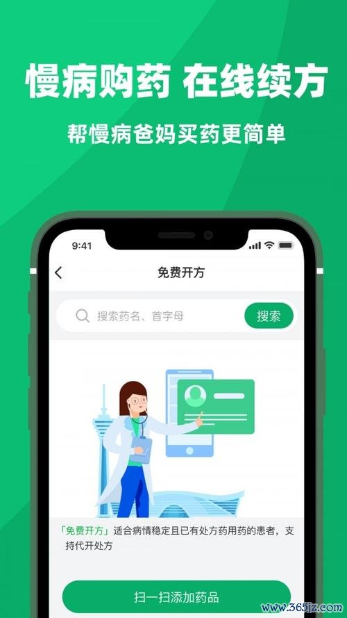 家庭药房软件下载安卓版_官方手机app下载_家庭药房电脑PC端最新版本