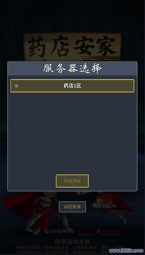 家庭药房软件下载安卓版_官方手机app下载_家庭药房电脑PC端最新版本