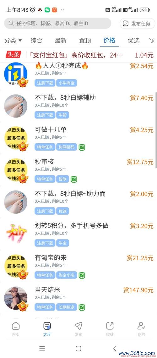 闪赚软件下载安卓版_官方手机app下载_闪赚电脑PC端最新版本