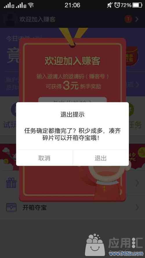 闪赚软件下载安卓版_官方手机app下载_闪赚电脑PC端最新版本