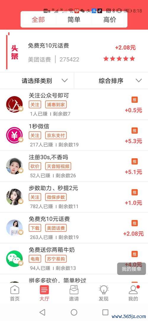 闲赚客软件下载安卓版_官方手机app下载_闲赚客电脑PC端最新版本 闲赚客软件下载安卓版_官方手机app下载_闲赚客电脑PC端最新版本