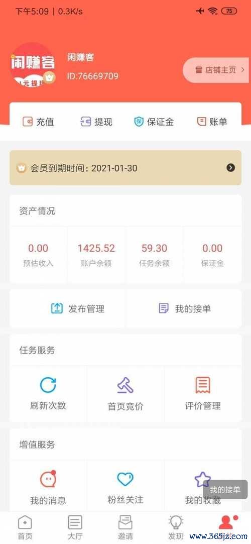 闲赚客软件下载安卓版_官方手机app下载_闲赚客电脑PC端最新版本 闲赚客软件下载安卓版_官方手机app下载_闲赚客电脑PC端最新版本