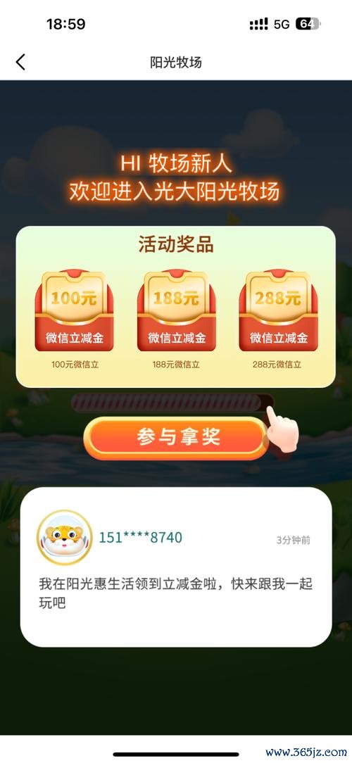 阳光惠生活软件下载安卓版_官方手机app下载_阳光惠生活电脑PC端最新版本