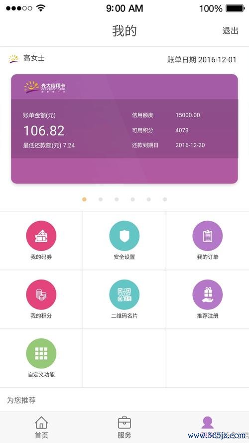 阳光惠生活软件下载安卓版_官方手机app下载_阳光惠生活电脑PC端最新版本