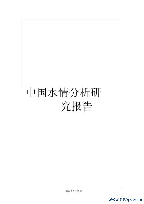 行动水情软件下载安卓版_官方手机app下载_行动水情软件电脑PC端最新版本 行动水情软件下载安卓版_官方手机app下载_行动水情软件电脑PC端最新版本