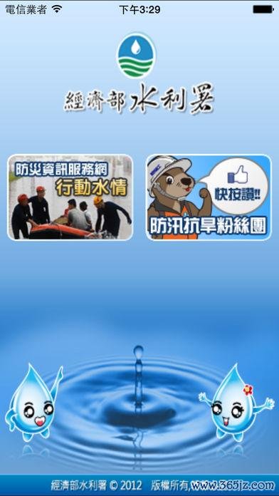 行动水情软件下载安卓版_官方手机app下载_行动水情软件电脑PC端最新版本 行动水情软件下载安卓版_官方手机app下载_行动水情软件电脑PC端最新版本