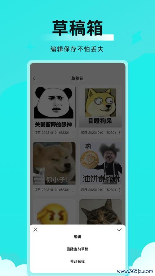 表情包神器下载安卓版_官方手机app下载_表情包神器电脑PC端最新版本 表情包神器下载安卓版_官方手机app下载_表情包神器电脑PC端最新版本