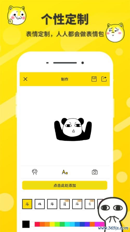 表情包制作神器下载_官方手机版下载_表情包制作软件电脑PC端最新版本 表情包制作神器下载_官方手机版下载_表情包制作软件电脑PC端最新版本