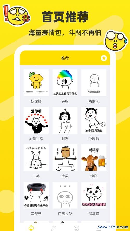 表情包制作神器下载_官方手机版下载_表情包制作软件电脑PC端最新版本 表情包制作神器下载_官方手机版下载_表情包制作软件电脑PC端最新版本