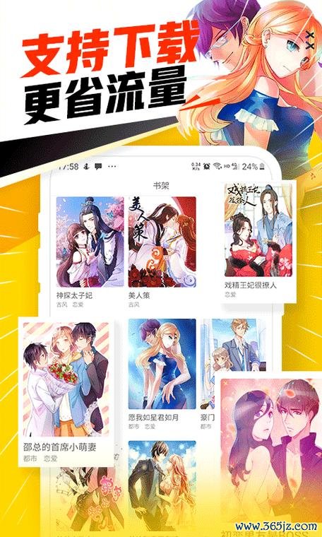 爱看漫画2023年软件下载_官方手机app下载_爱看漫画电脑PC端最新版本
