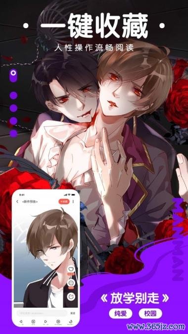 爱看漫画软件下载安卓版_官方手机app下载_爱看漫画软件电脑PC端最新版本 爱看漫画软件下载安卓版_官方手机app下载_爱看漫画软件电脑PC端最新版本