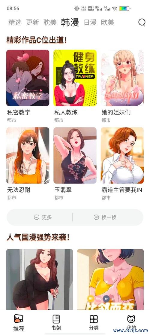 爱看漫画软件苹果版下载_官方手机app下载_爱看漫画软件电脑PC端最新版本