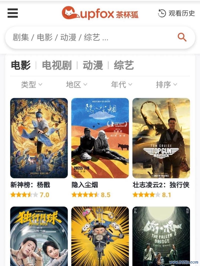 木瓜电影网下载安卓版_官方手机app下载_木瓜电影网电脑PC端最新版本