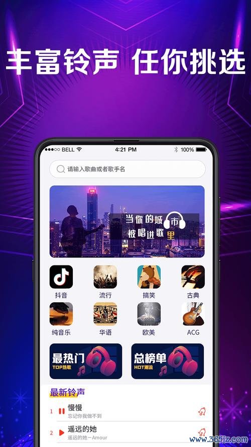 来电秀彩铃软件下载_官方手机版下载_电脑PC端最新版本