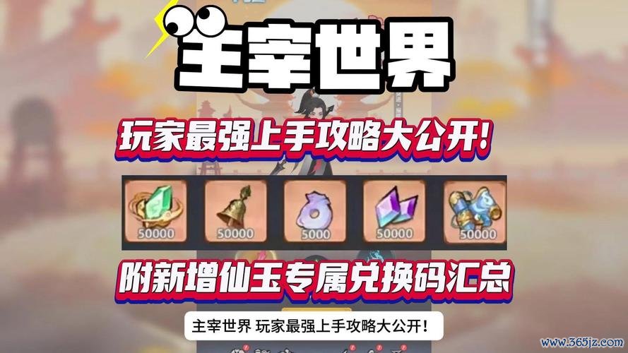 主宰世界最全游戏攻略解说_主宰世界最新游戏技巧通关 主宰世界最全游戏攻略解说_主宰世界最新游戏技巧通关