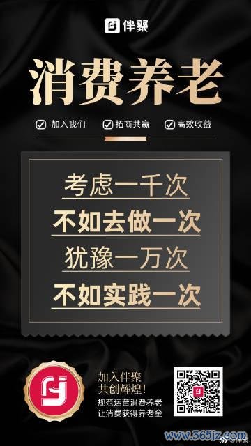 伴聚店主软件下载安卓版_官方手机app下载_伴聚店主电脑PC端最新版本