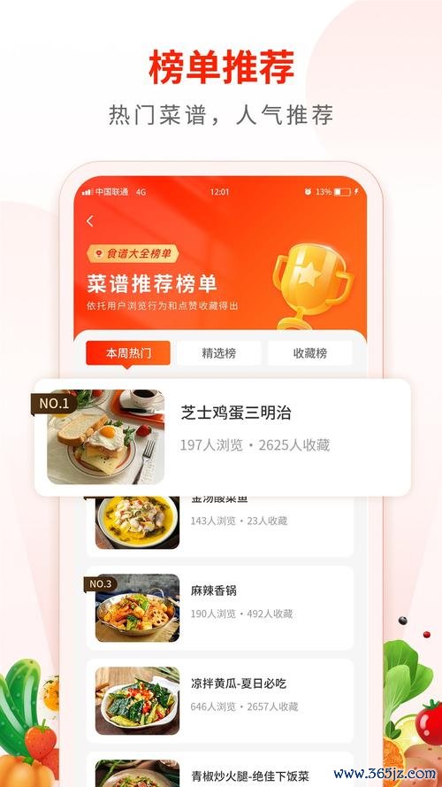 家常菜食谱软件下载安卓版_官方手机app下载_家常菜食谱软件电脑PC端最新版本