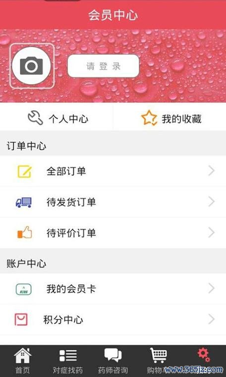 家庭药房软件下载安卓版_官方手机app下载_家庭药房电脑PC端最新版本
