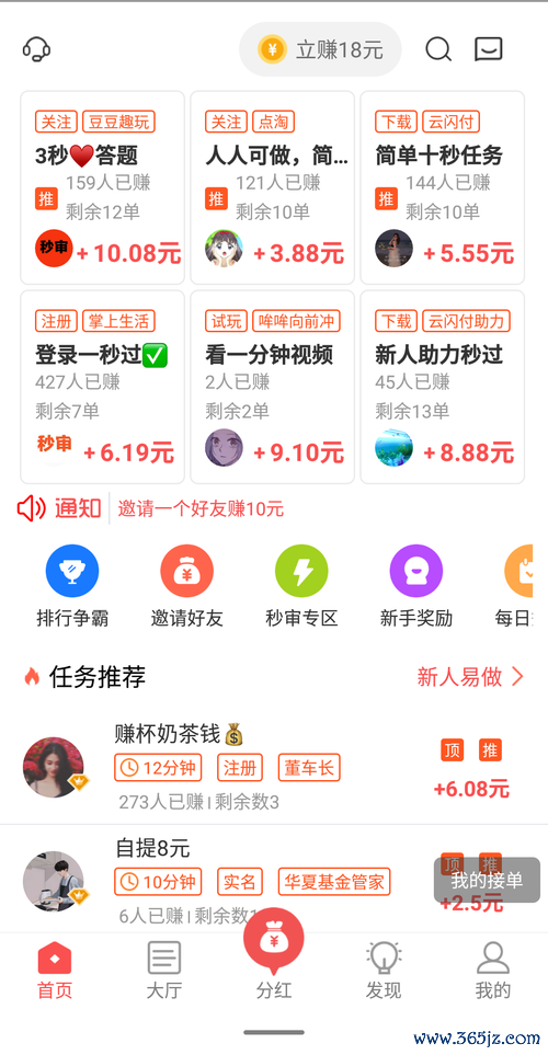 闲赚客软件下载安卓版_官方手机app下载_闲赚客电脑PC端最新版本