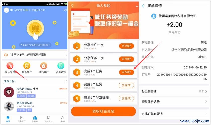 闲趣赚软件下载安卓版_官方手机app下载_闲趣赚电脑PC端最新版本