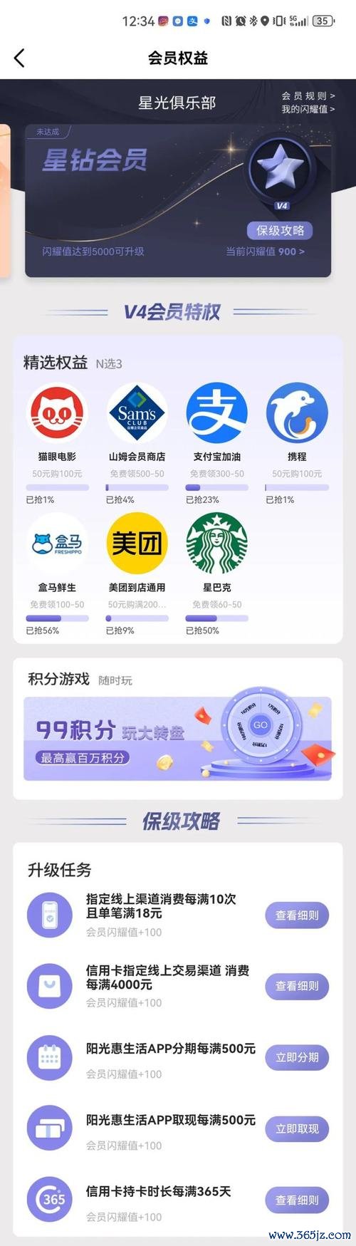 阳光惠生活软件下载安卓版_官方手机app下载_阳光惠生活电脑PC端最新版本