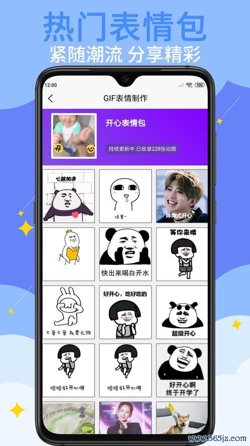 表情包制作神器下载_官方手机版下载_表情包制作软件电脑PC端最新版本