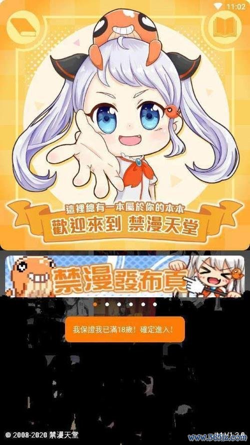 爱看漫画软件苹果版下载_官方手机app下载_爱看漫画软件电脑PC端最新版本
