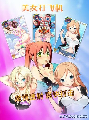 别打飞机游戏下载_别打飞机手游下载_别打飞机安卓苹果app